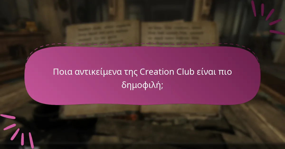Τι πιστεύουν οι χρήστες για το περιεχόμενο της Creation Club;