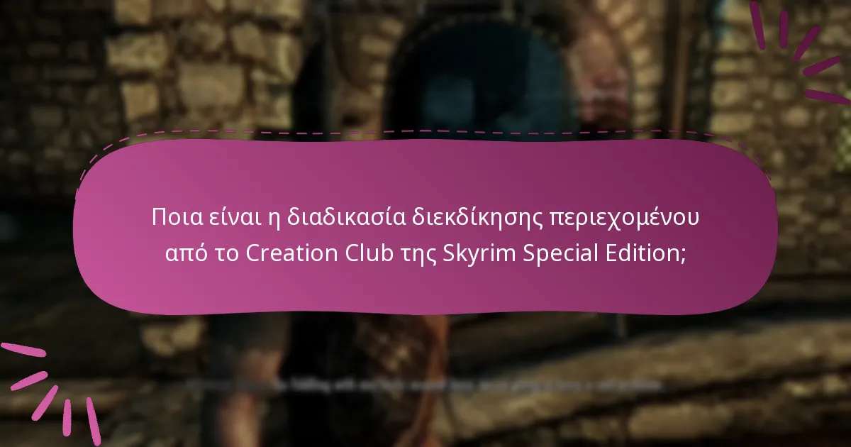Ποιους τύπους περιεχομένου προσφέρει το Creation Club της Skyrim Special Edition;