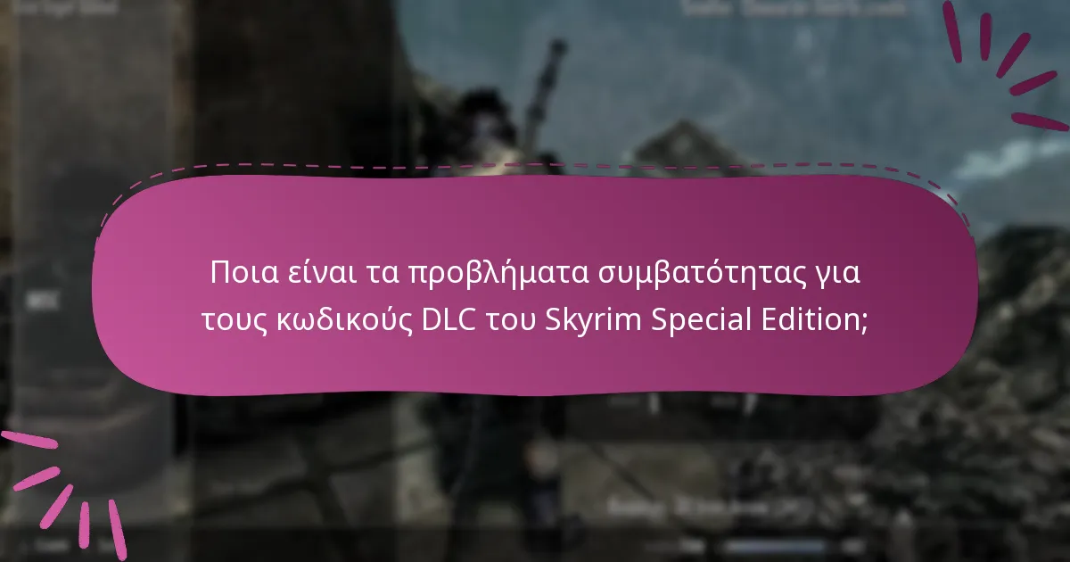 Ποιες είναι οι τελευταίες ενημερώσεις για το Skyrim Special Edition DLC;