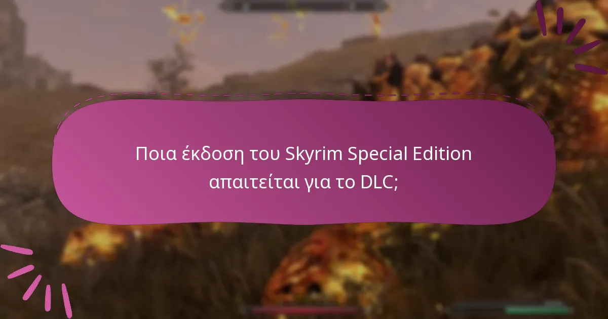 Πώς να εξαργυρώσετε τους κωδικούς DLC του Skyrim Special Edition;