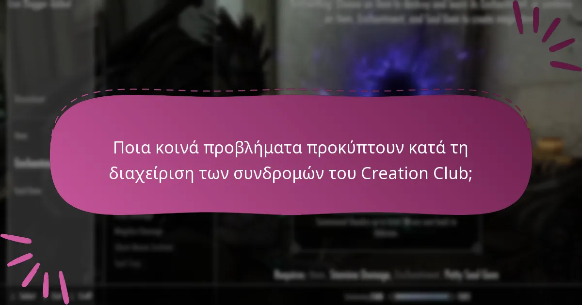 Ποια είναι η διαδικασία για τις ανανεώσεις πιστώσεων στο Creation Club;