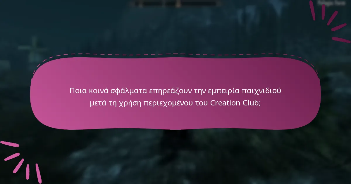 Ποια βήματα πρέπει να ακολουθήσω εάν λείπει αγορασμένο περιεχόμενο;