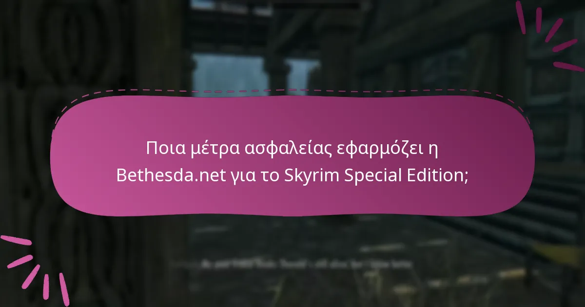 Ποιες είναι οι βέλτιστες πρακτικές για ασφαλείς αξιώσεις στην Bethesda.net;