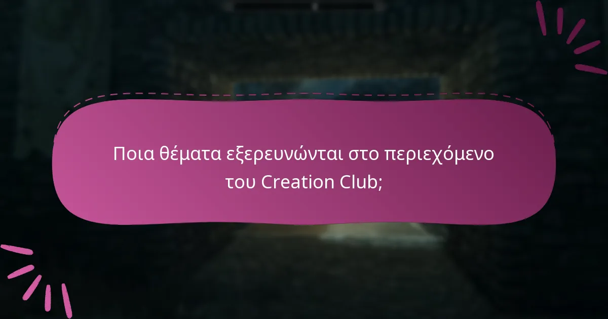 Ποια θέματα εξερευνώνται στο περιεχόμενο του Creation Club;
