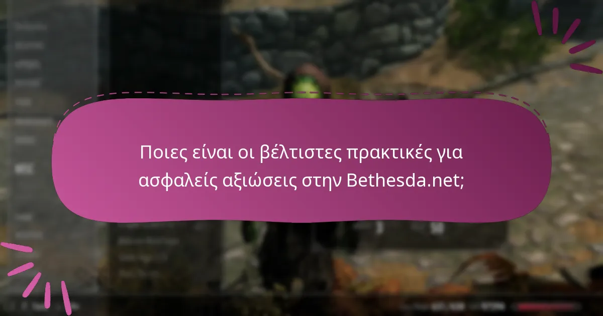 Πώς μπορούν οι χρήστες να διασφαλίσουν ασφαλείς συναλλαγές στην Bethesda.net;