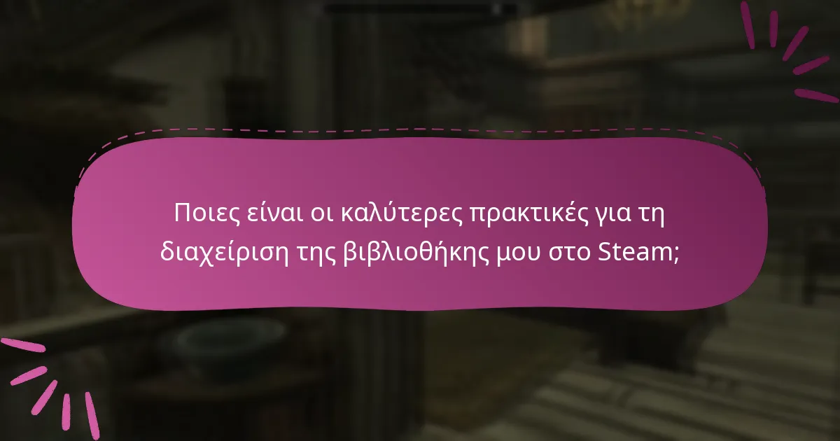 Ποιο περιεχόμενο είναι διαθέσιμο με το Skyrim Special Edition;