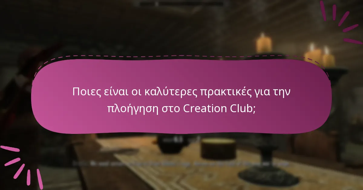 Πώς μπορούν οι χρήστες να εξαργυρώσουν το διεκδικούμενο περιεχόμενο στη Skyrim Special Edition;