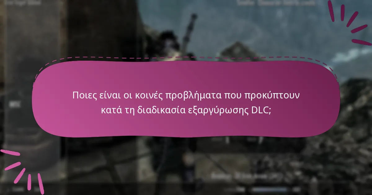 Ποιες είναι οι διαφορές μεταξύ των DLC του Skyrim Special Edition;