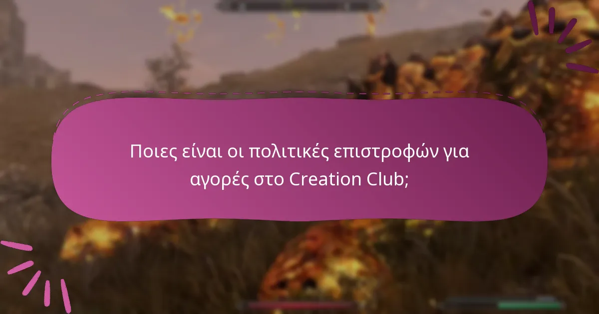 Ποιες νέες κυκλοφορίες είναι διαθέσιμες στο Creation Club;