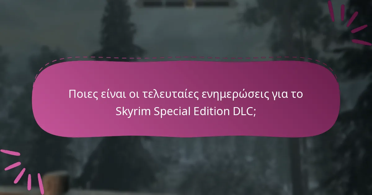 Ποια βήματα αντιμετώπισης προβλημάτων μπορούν να βοηθήσουν με τα ζητήματα DLC;