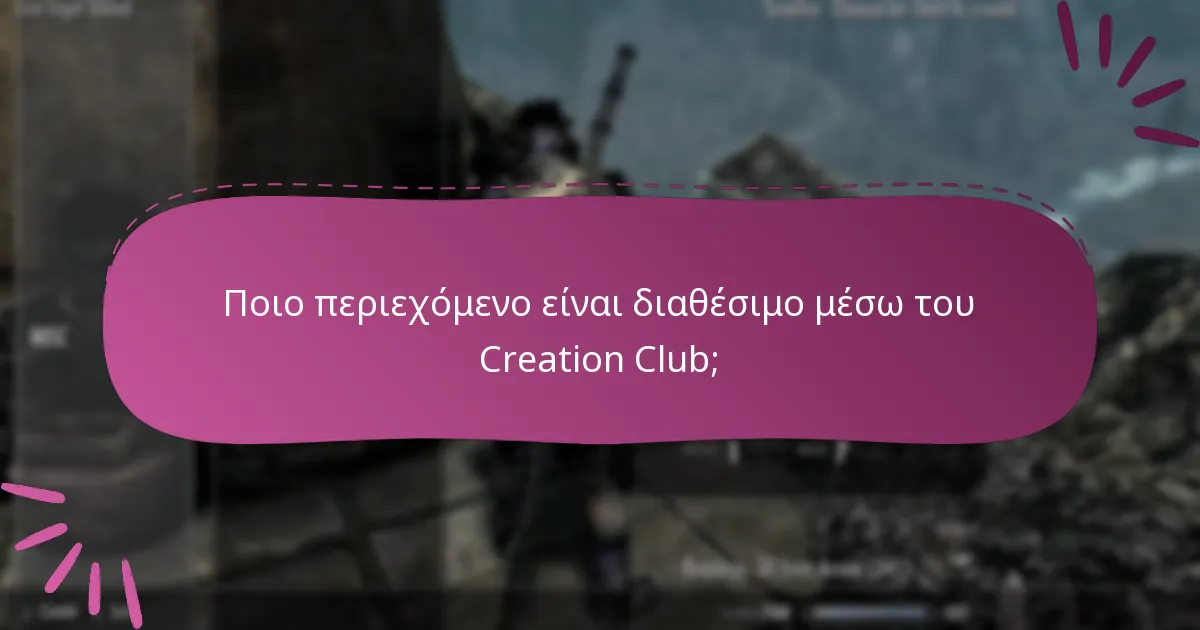 Πώς μπορώ να επαληθεύσω τις αξιώσεις μου για το περιεχόμενο του Creation Club;
