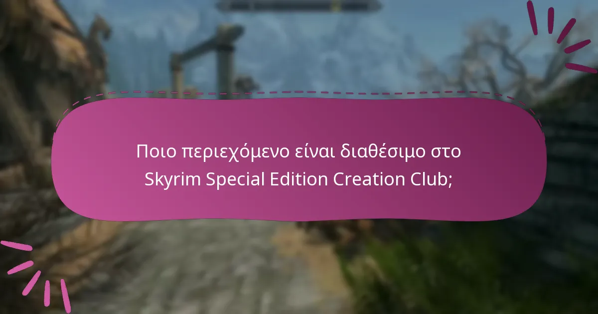 Ποιες ειδοποιήσεις είναι διαθέσιμες για νέο περιεχόμενο στο Creation Club;