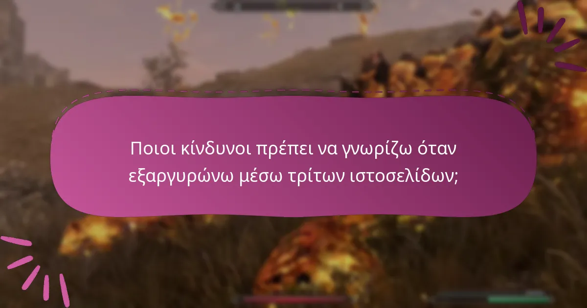 Ποιες είναι οι καλύτερες πρακτικές για την ασφαλή εξαργύρωση προσφορών;