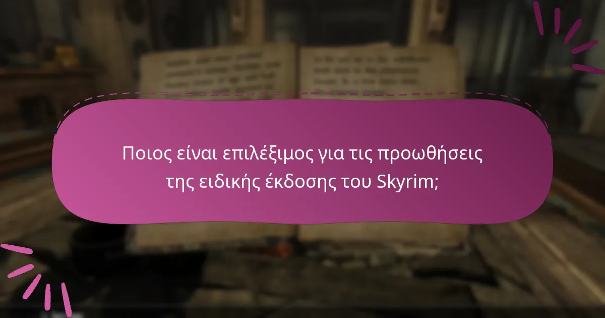 Ποιες είναι οι κοινές παγίδες κατά τη διεκδίκηση προωθήσεων;