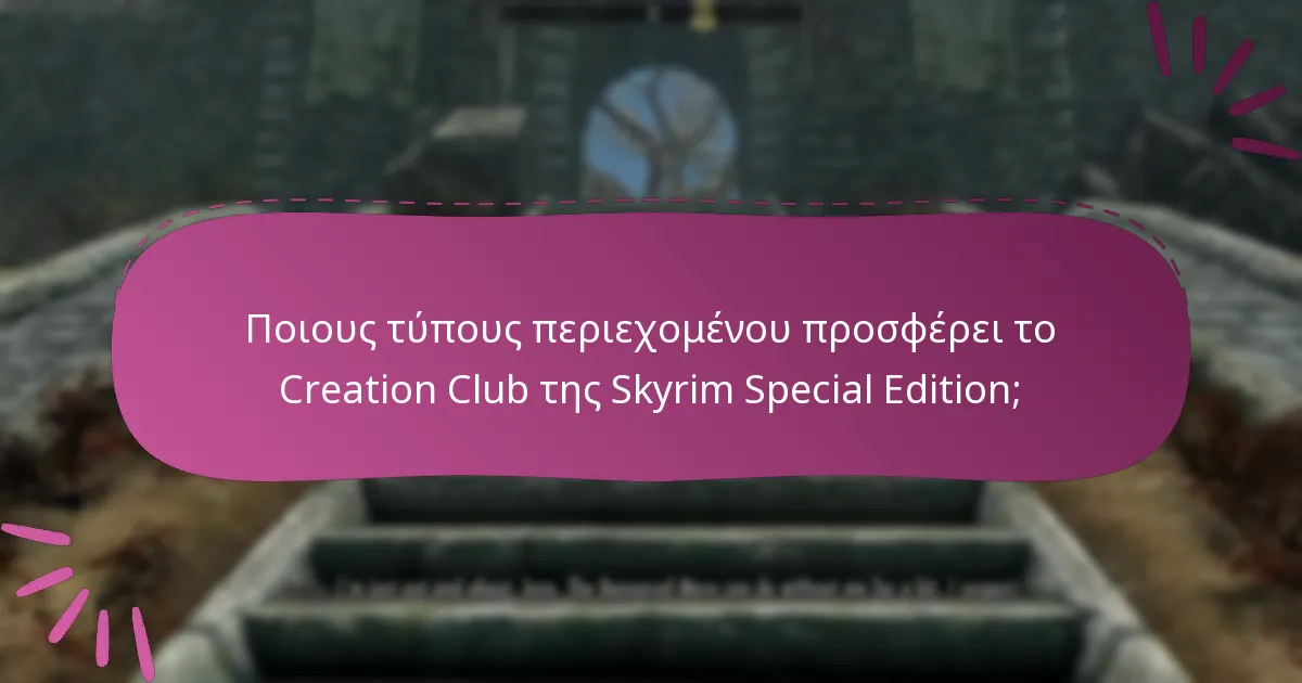 Ποιες είναι οι καλύτερες πρακτικές για την πλοήγηση στο Creation Club;
