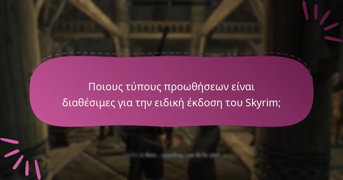 Πότε λήγουν οι προωθητικοί κωδικοί και οι προσφορές;