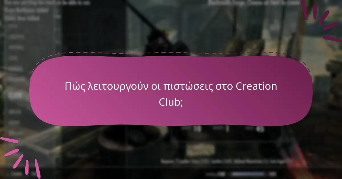Τι είναι οι δωρεάν περιστροφές στο Creation Club;