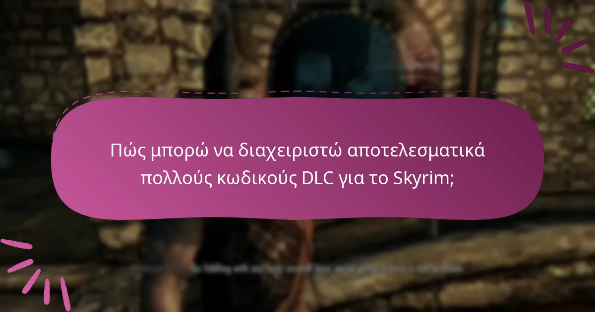 Πώς μπορώ να παρακολουθήσω τη χρήση των κωδικών DLC του Skyrim;
