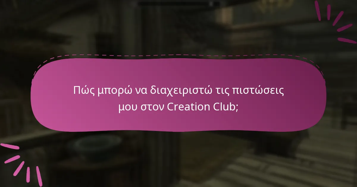 Πώς μπορώ να δω την ιστορία των αξιώσεών μου στον Creation Club;