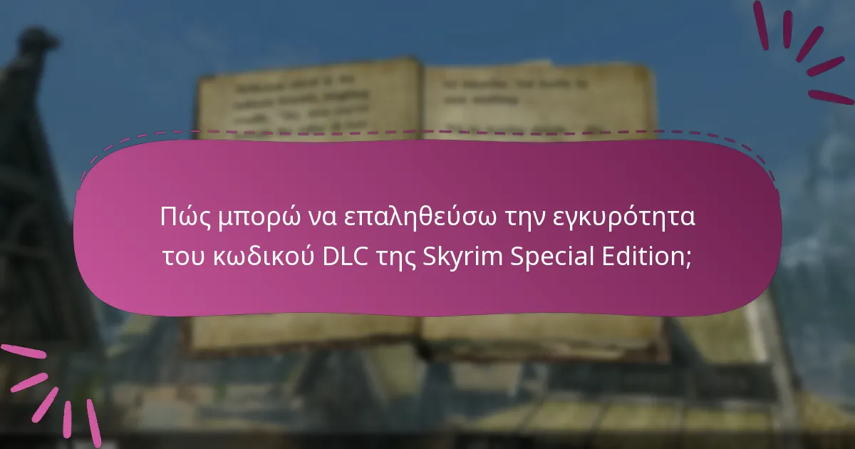 Πού μπορώ να αγοράσω έγκυρους κωδικούς DLC της Skyrim Special Edition;