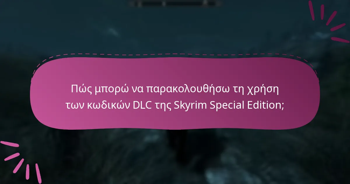 Τι πρέπει να κάνω αν αντιμετωπίσω προβλήματα με τους κωδικούς DLC μου;