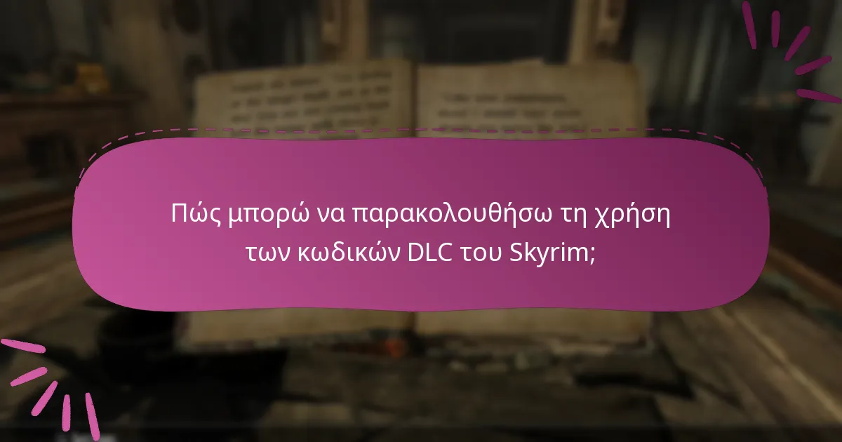 Ποια εργαλεία είναι τα καλύτερα για τη διαχείριση των κωδικών DLC του Skyrim;