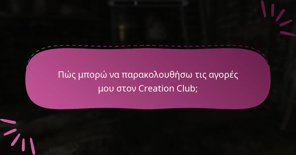 Πώς μπορώ να διαχειριστώ τις πιστώσεις μου στον Creation Club;