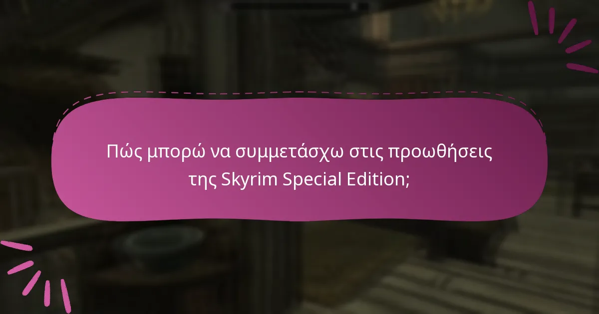 Πώς συγκρίνονται οι τρέχουσες προωθήσεις με τις παρελθοντικές εκδηλώσεις;