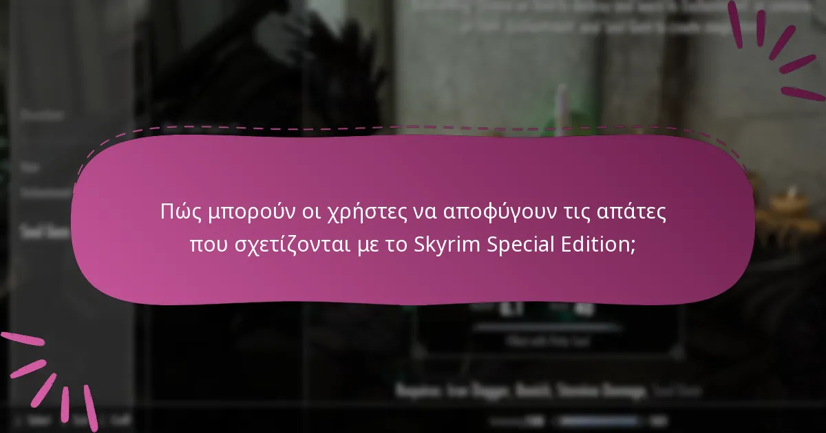 Ποια είναι η διαδικασία για την αξίωση επιστροφών χρημάτων ή την επίλυση ζητημάτων;