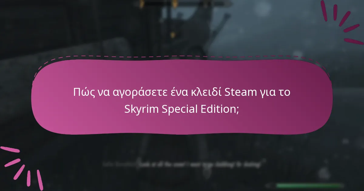Ποιες είναι οι καλύτερες πρακτικές για την αγορά κλειδιών Steam;